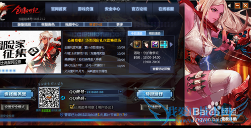 怎么玩地下城与勇士