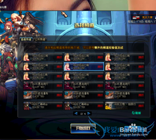 怎么玩地下城与勇士