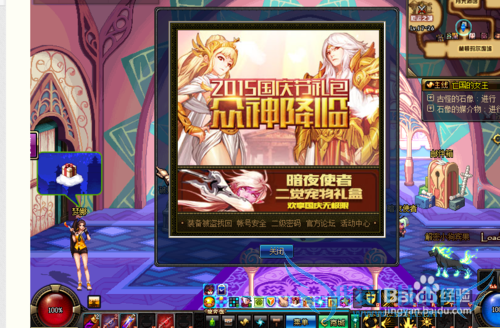 怎么玩地下城与勇士