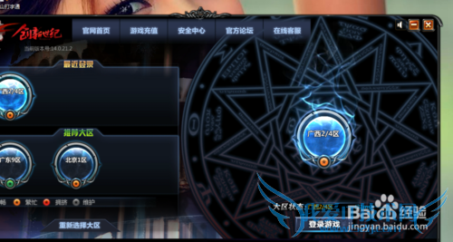 怎么玩地下城与勇士