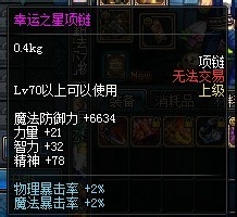 DNF幸运之星套装怎么样/怎么得