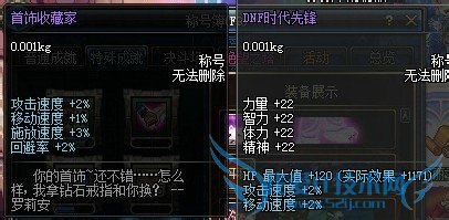 DNF幸运之星套装怎么样/怎么得