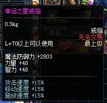 DNF幸运之星套装怎么样/怎么得