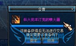 dnf怎么爆喷火器