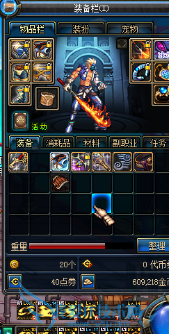 dnf怎么爆喷火器