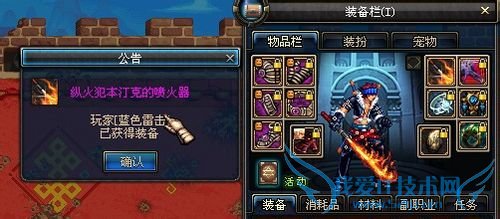 dnf怎么爆喷火器