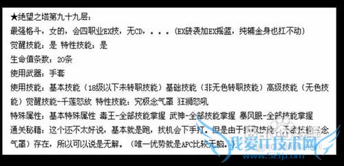 dnf绝望之塔99层攻略