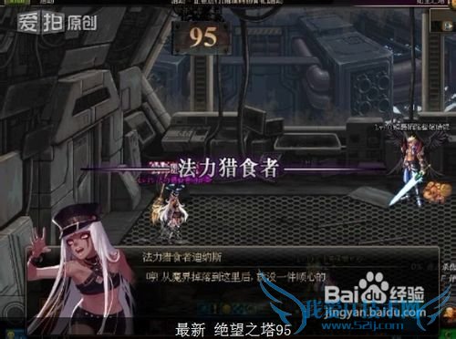 dnf绝望之塔95层攻略