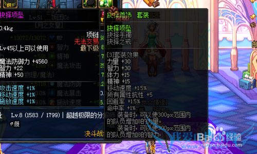 dnf新手装备攻略