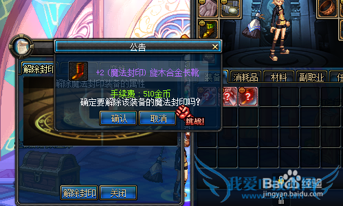 dnf新手装备攻略