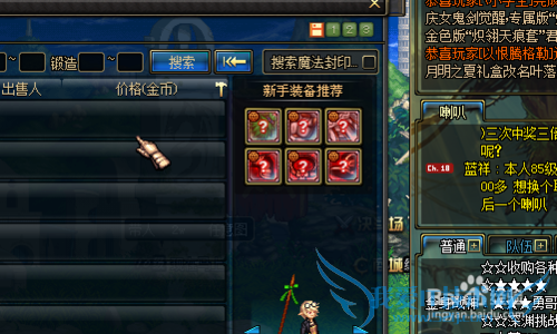 dnf新手装备攻略