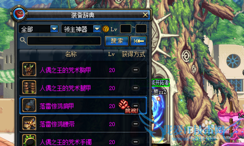 dnf新手装备攻略