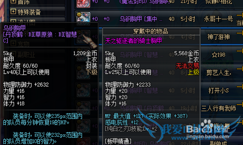 dnf新手装备攻略