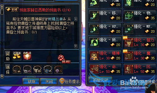 dnf新手装备攻略