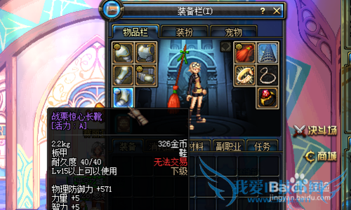 dnf新手装备攻略