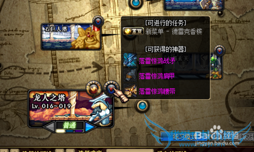 dnf新手装备攻略