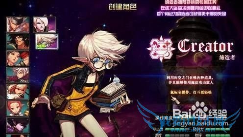 dnf缔造者是什么职业介绍