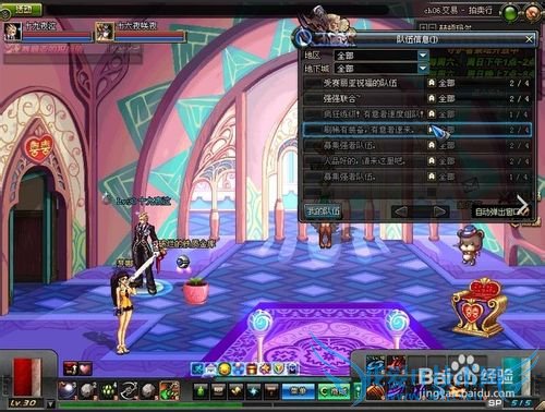 地下城dnf怎么结婚