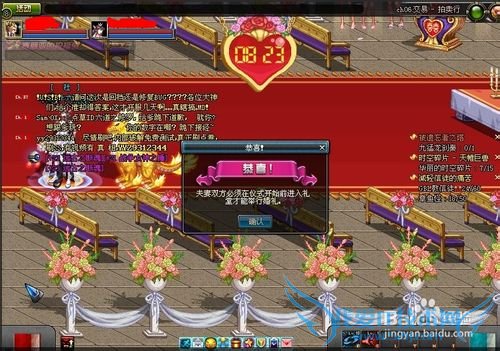 地下城dnf怎么结婚