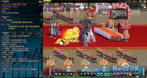 地下城dnf怎么结婚