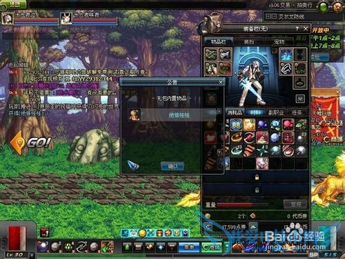 地下城dnf怎么结婚