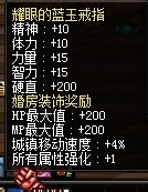 地下城dnf怎么结婚