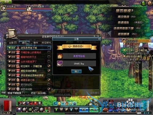 地下城dnf怎么结婚