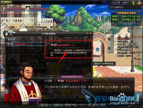 地下城dnf怎么结婚