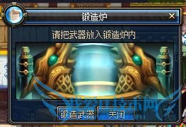 dnf武器怎么锻造