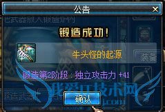 dnf武器怎么锻造