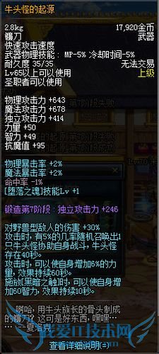 dnf武器怎么锻造