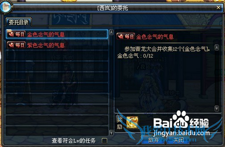 dnf金色曲玉怎么换