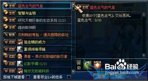 dnf金色曲玉怎么换