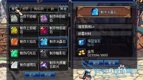 DNF怎么生产冰晶石?