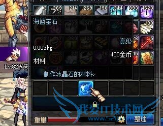 DNF怎么生产冰晶石?