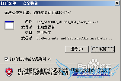 dnf手动补丁怎么安装