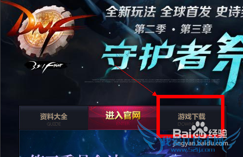 dnf手动补丁怎么安装