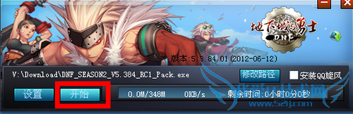 dnf手动补丁怎么安装