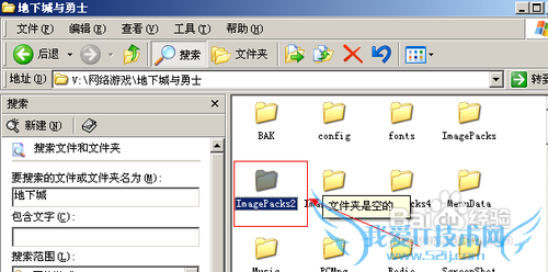dnf手动补丁怎么安装