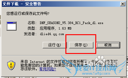 dnf手动补丁怎么安装