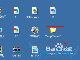 dnf手动补丁怎么安装