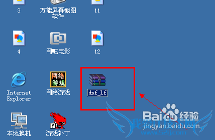 dnf手动补丁怎么安装