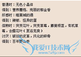 dnf百年野参怎么得