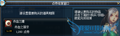 DNF紫色宠物装备