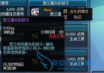 DNF紫色宠物装备