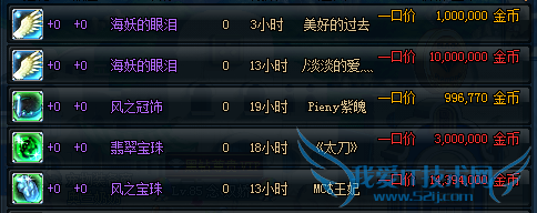 DNF紫色宠物装备