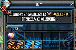 DNF生命力碎片【★】