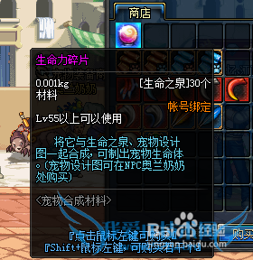 DNF生命力碎片【★】