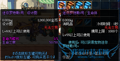 DNF生命力碎片【★】