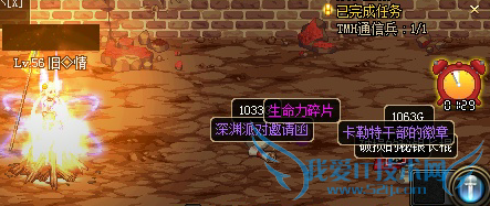 DNF生命力碎片【★】